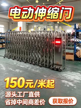 伸缩门源头工厂直供