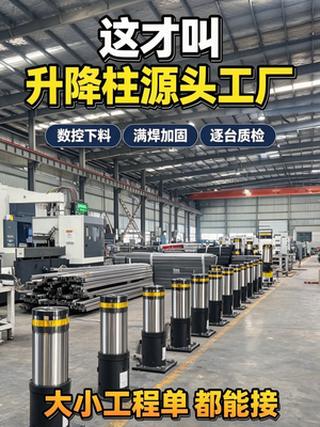 升降柱实体工厂全流程