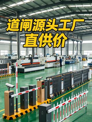 道闸实体工厂全流程
