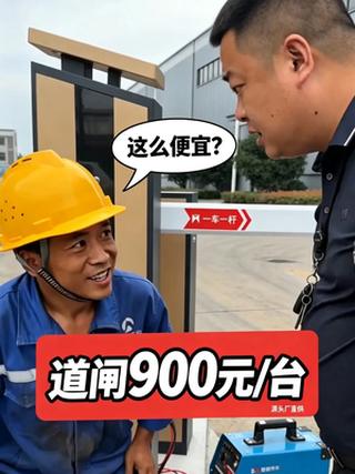 道闸源头厂家