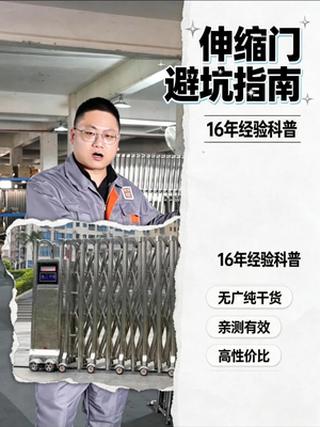 150元伸缩门不冒充