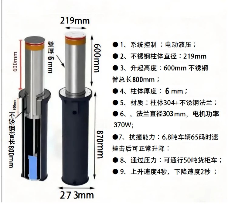 全自动升降柱（内筒重叠200mm）