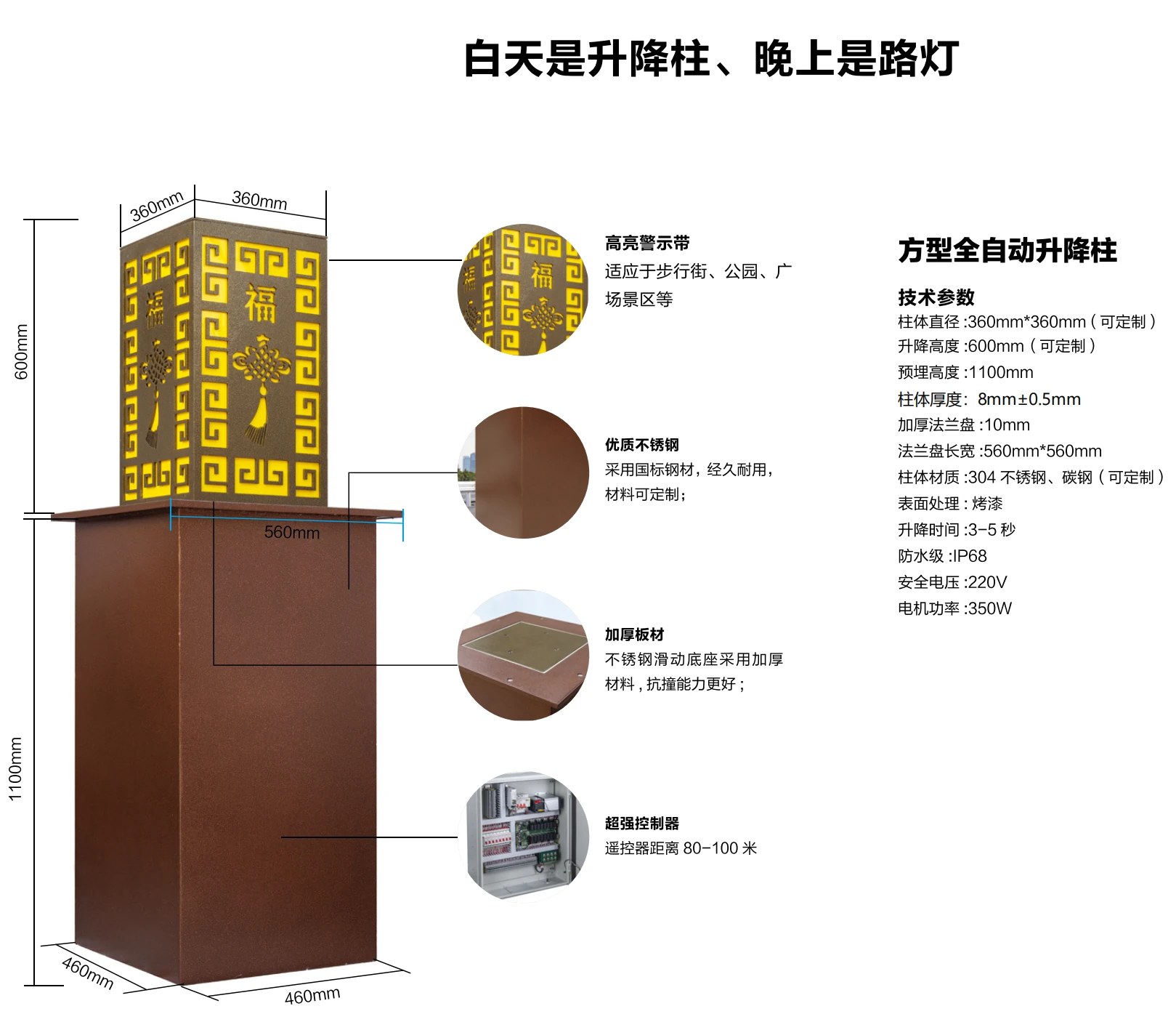 方型路灯升降柱