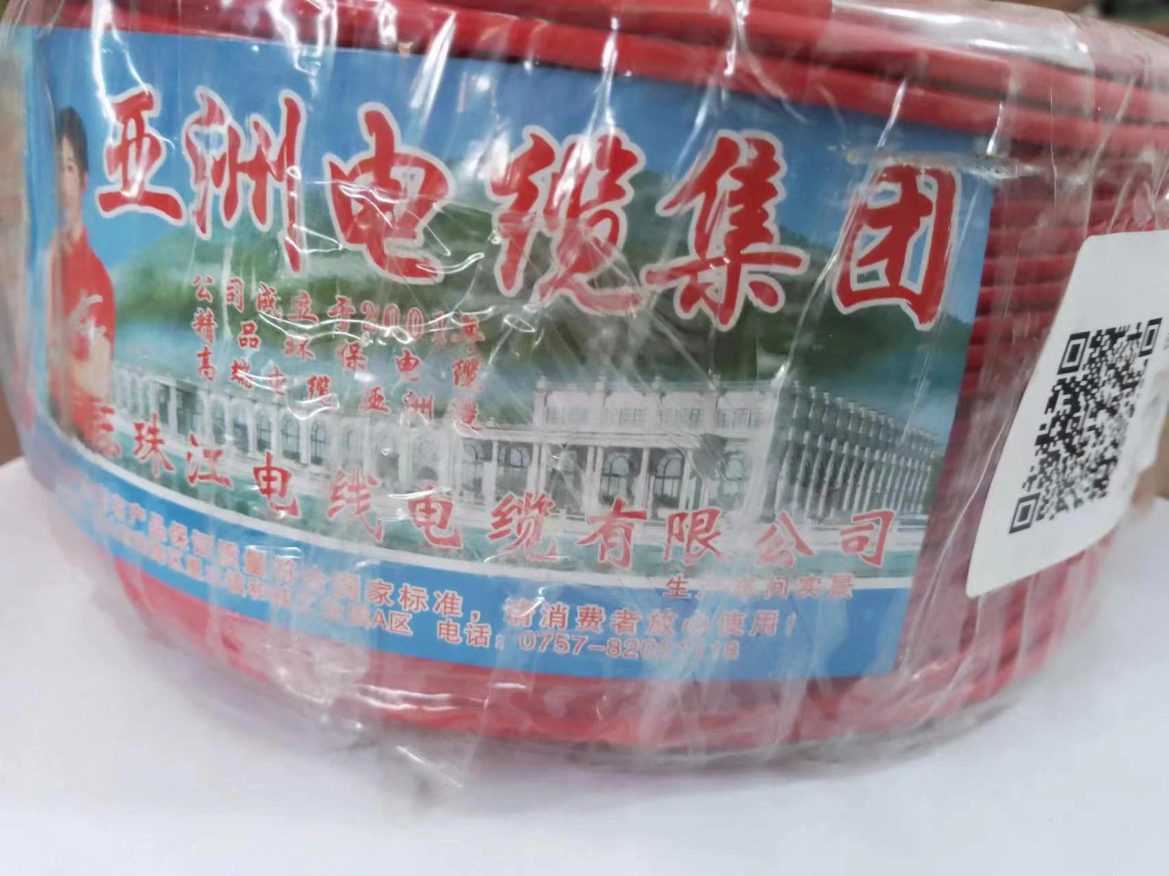 电线