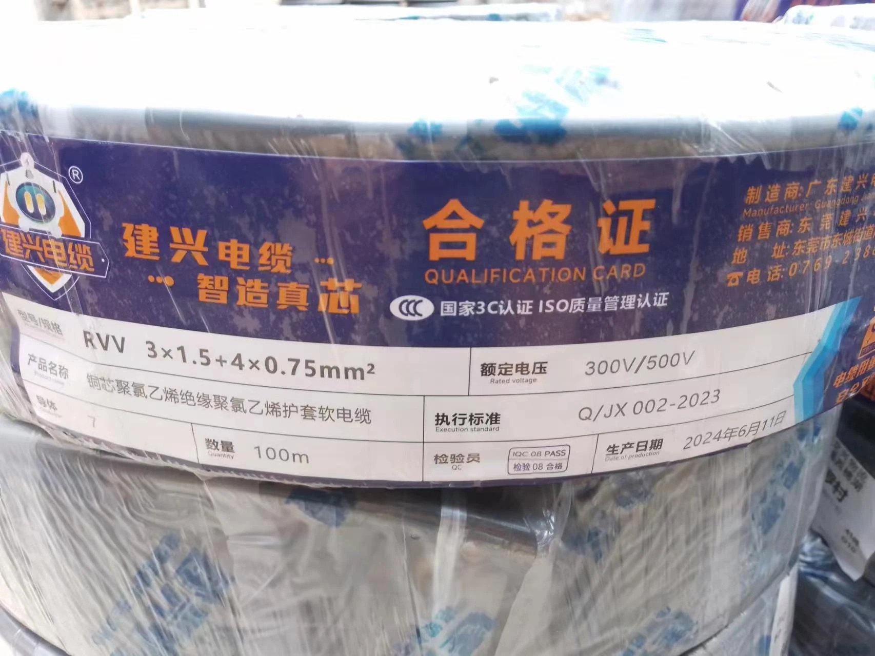 七芯线