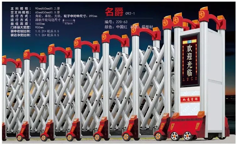 名爵 092-1