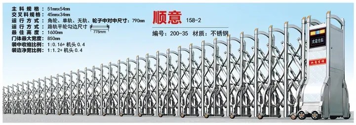 顺意 158-2
