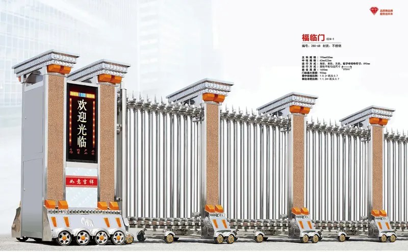 福临门 024-1