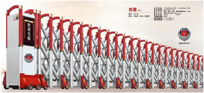 吉星 104-1