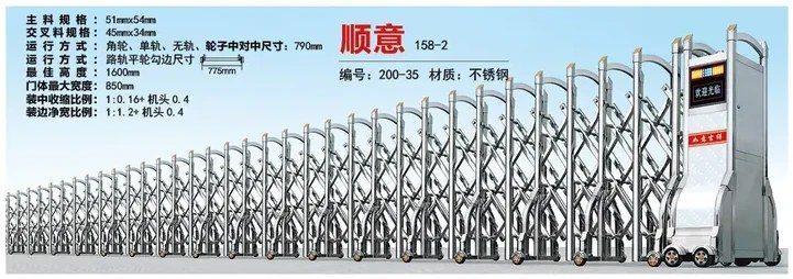 顺意 158-2